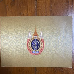 ธนบัตรที่ระลึกเฉลิมพระเกียรติสมเด็จพระพระนางเจ้าสิริกิติ์  80 พรรษา 12 สิงหาคม 2555 พร้อมกรอบและแผ่นพับ - Image 4