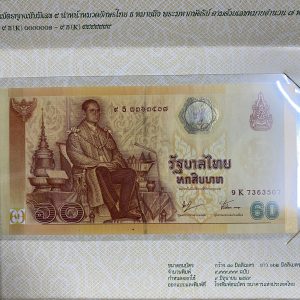 ธนบัตรที่ระลึกเฉลิมพระเกียรติสมเด็จพระเจ้าอยู่หัวฯฉลองสิริราชสมบัติครบ 60 ปี 9 มิถุนา 2549 พร้อมกรอบและแผ่นพับ - Image 2