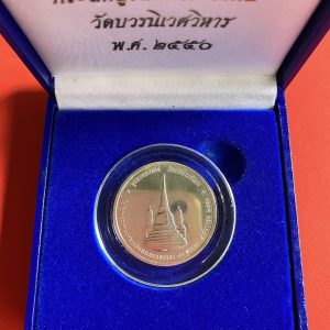 เหรียญทรงผนวชที่ระลีกบูรณะพระเจดีย์ วัดบวรนิเวศวิหาร พ.ศ. 2550 เนื้อเงินตอกโค๊ต พร้อมตลับและกล่องกำมะหยี่สวยเดิม - Image 2