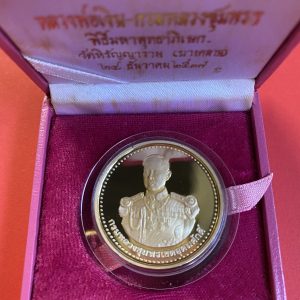 เหรียญหลวงพ่อเงินบางคลาน หลังกรมหลวงชุมพรฯ เนื้อเงินบริสุทธิ์ขัดเงาออกวันที่ 28 ธันวาคม ปี 2537 กล่องกำมะหยี่สีชมพูเดิม - Image 2