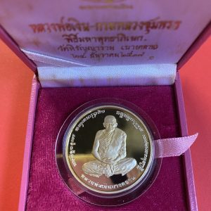 เหรียญหลวงพ่อเงินบางคลาน หลังกรมหลวงชุมพรฯ เนื้อเงินบริสุทธิ์ขัดเงาออกวันที่ 28 ธันวาคม ปี 2537 กล่องกำมะหยี่สีชมพูเดิม - Image 3