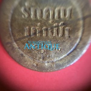 เหรียญรักคุณเท่าฟ้าหลวงพ่อพรหม วัดช่องแคเนื้อทองเหลือง หลวงพ่อทำแจกพนง.และผู้โดยสารการบินไทย หายากตอกโค๊ตหน้าหลัง - Image 4