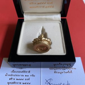 พระกริ่ง " อจนะจำลอง " เนื้อทองอิตาลี ออกที่ วัดศรีชุม จ.สุโขทัย  พิธีมหาพุทธาภิเษก 1 พฤษภาคม 2559 คอกโค๊ต 961 - Image 4