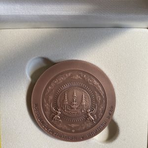 เหรียญที่ระลึกเฉลิมพระเกียรติในโอกาสพระราชพิธีบรมราชาภิเษก เนื้อทองแดงรมดำ 4 พฤษภาคม 2562 รัชกาลที่ 10 พร้อมกล่องใบ - Image 2