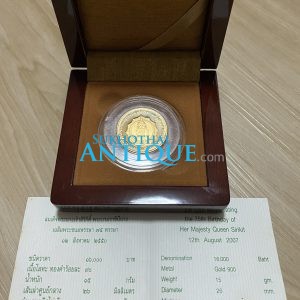 เหรียญทองคำขัดเงาราชินี เฉลิมพระชนมพรรษา 75 พรรษา หนัก 1 บาท วันที่ 12 สิงหาคม 2550 ( ใบเป็นของรุ่นธรรมดา )เป็นอันเดียวกับ1656 - Image 2