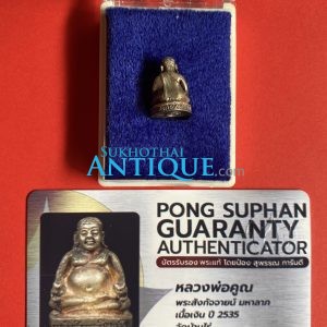 พระสังกัจจายน์ หลวงพ่อคูณวัดบ้านไรเนื้อเงิน ปี2535 รุ่นมหาลาภ กล่องเดิม พร้อมใบการันตีรับรองพระแท้โดย PONG SUPHAN - Image 3