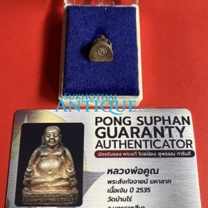 พระสังกัจจายน์ หลวงพ่อคูณวัดบ้านไรเนื้อเงิน ปี2535 รุ่นมหาลาภ กล่องเดิม พร้อมใบการันตีรับรองพระแท้โดย PONG SUPHAN - Image 4