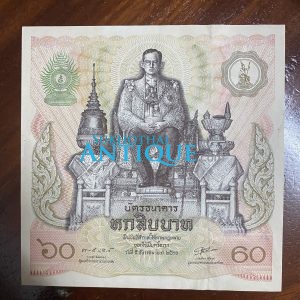 ธนบัตรธนาคารที่ระลึก ในหลวง ร.9 พระชนมพรรษาครบ 5 รอบ ออกวันที่ 5 ธันวาคม 2530 ฉบับ ราคา 60 บ.สภาพUNC - Image 1
