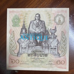 ธนบัตรธนาคารที่ระลึก ในหลวง ร.9 พระชนมพรรษาครบ 5 รอบ ออกวันที่ 5 ธันวาคม 2530 ฉบับ ราคา 60 บ.สภาพUNC - Image 2