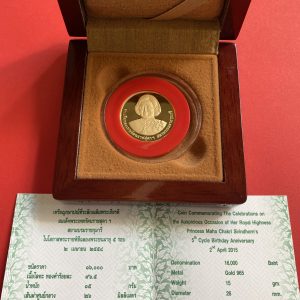 เหรียญกษาปณ์ที่ระลึกเฉลิมพระเกียรติสมเด็จพระเทพรัตนราชสุดา ในโอกาสพระชนมายุครบ 5 รอบทองคำขัดเงา 2 เมษายน 2558 - Image 3