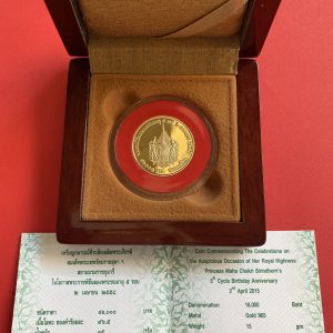 เหรียญกษาปณ์ที่ระลึกเฉลิมพระเกียรติสมเด็จพระเทพรัตนราชสุดา ในโอกาสพระชนมายุครบ 5 รอบทองคำขัดเงา 2 เมษายน 2558 - Image 4