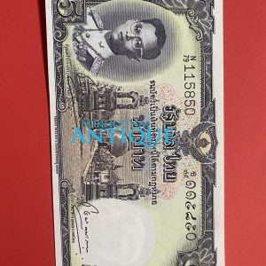 ธนบัตรแบบ 9 5บาท รุ่นที่ 6 ประกาศใช้  27 สิงหาคม  2501  ลายเซ็น  โชติ คุณะเกษม - โชติ คุณะเกษม  พิมพ์ที่ บริษัท โทมัส เดอ ลา - Image 2