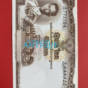 ธนบัตรแบบ 9 10บาท รุ่นที่ 6 ประกาศใช้  27 สิงหาคม  2501  ลายเซ็น สมหมาย ฮุนตระกูล - พิสุทธิ์ นิมมานเหมินท์  พิมพ์ที่ บริษัท โทมัส - Image 2