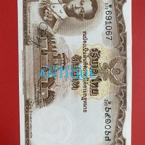 ธนบัตรแบบ 9 10บาท รุ่นที่ 6 ประกาศใช้ 27 สิงหาคม 2501 ลายเซ็น สมหมาย ฮุนตระกูล - พิสุทธิ์ นิมมานเหมินท์ พิมพ์ที่ บริษัท โทมัส - Image 2