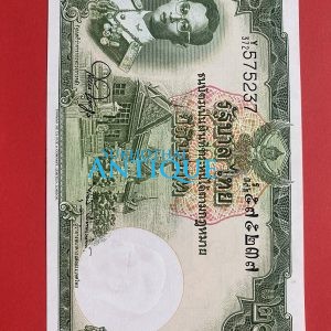 ธนบัตรแบบ 9 20 บาท รุ่นที่ 6 ประกาศใช้ 27 สิงหาคม 2501 ลายเซ็น สมหมาย ฮุนตระกูล - พิสุทธ์ นิมมานเหมินท์ พิมพ์ บริษัท โทมัส เดอ - Image 2