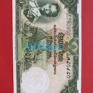 ธนบัตรแบบ 9 20 บาท รุ่นที่ 6 ประกาศใช้ 27 สิงหาคม 2501 ลายเซ็น สมหมาย ฮุนตระกูล - พิสุทธ์ นิมมานเหมินท์ พิมพ์ บริษัท โทมัส เดอ - Image 2