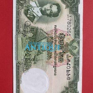 ธนบัตรแบบ 9 20 บาท รุ่นที่ 6 ประกาศใช้  27  สิงหาคม  2501 ลายเซ็น สมหมาย ฮุนตระกูล - พิสุทธ์ นิมมานเหมินท์  พิมพ์ บริษัท โทมัส เดอ - Image 2