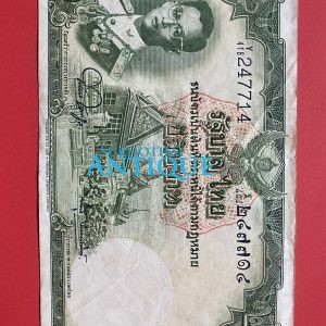 ธนบัตรแบบ 9 20 บาท รุ่นที่ 6 ประกาศใช้  27  สิงหาคม  2501 ลายเซ็น สมหมาย ฮุนตระกูล - พิสุทธ์ นิมมานเหมินท์  พิมพ์ บริษัท โทมัส เดอ - Image 2