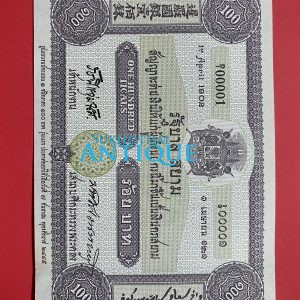 ธนบัตรที่ระลึกเนื่องในโอกาสครบรอบ 100 ปี ธนบัตรไทย ลายนำ้รูปไอราพต (ช้างสามเศียร) - Image 3