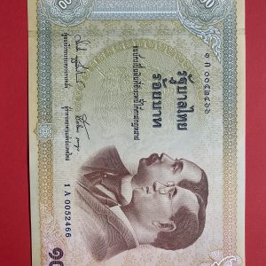 ธนบัตรที่ระลึกเนื่องในโอกาสครบรอบ 100 ปี ธนบัตรไทย ลายนำ้รูปไอราพต (ช้างสามเศียร) - Image 2