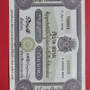 ธนบัตรที่ระลึกเนื่องในโอกาสครบรอบ 100 ปี ธนบัตรไทย ลายนำ้รูปไอราพต (ช้างสามเศียร) - Image 3