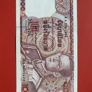 ธนบัตรแบบ12  100 บาท รุ่นที่ 2 ต่างจากรุ่นที่ 1 คือมี 7 หลัก ลายเซ็น สุธี สิงห์เสน่ห์ - วิจิตร สุพินิจ พิมพ์โรงพิมพ์ธนบัตรของไทย - Image 2