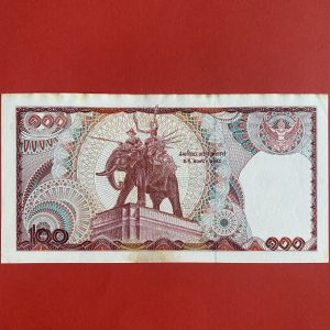 ธนบัตรแบบ12  100 บาท รุ่นที่ 1 ต่างจากรุ่นที่ 2 คือมี 6 หลัก ลายเซ็น สมหมาย ฮุ่นตระกูล - กำจร สถิรกุล พิมพ์โรงพิมพ์ธนบัตรของไทย - Image 4