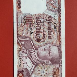 ธนบัตรแบบ12  100 บาท รุ่นที่ 1 ต่างจากรุ่นที่ 2 คือมี 6 หลัก ลายเซ็น สมหมาย ฮุ่นตระกูล - กำจร สถิรกุล พิมพ์โรงพิมพ์ธนบัตรของไทย - Image 2