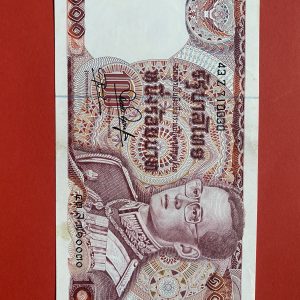 ธนบัตรแบบ12  100 บาท รุ่นที่ 1 ต่างจากรุ่นที่ 2 คือมี 6 หลัก ลายเซ็น สมหมาย ฮุ่นตระกูล - กำจร สถิรกุล พิมพ์โรงพิมพ์ธนบัตรของไทย - Image 2