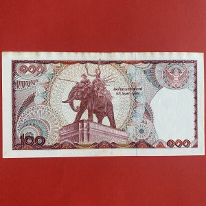 ธนบัตรแบบ12  100 บาท รุ่นที่ 1 ต่างจากรุ่นที่ 2 คือมี 6 หลัก ลายเซ็น สมหมาย ฮุ่นตระกูล - กำจร สถิรกุล พิมพ์โรงพิมพ์ธนบัตรของไทย - Image 4