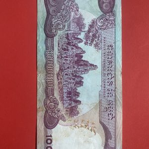 ธนบัตรต่างชาติ ประเทศ GAMBODGE(กัมพูชา)  100 RIELS  (เรียล) นครวัดนครธม ปี 1963 P - 15  สภาพสวย สำหรับสะสม - Image 3