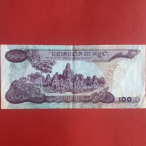 ธนบัตรต่างชาติ ประเทศ GAMBODGE(กัมพูชา)  100 RIELS  (เรียล) นครวัดนครธม ปี 1963 P - 15  สภาพสวย สำหรับสะสม - Image 4
