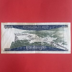 ธนบัตรต่างชาติ ประเทศ GAMBODGE(กัมพูชา)  100 RIELS  (เรียล) ปราสาทเขาพระวิหาร ปี 1963  สภาพสวย สำหรับสะสม - Image 4