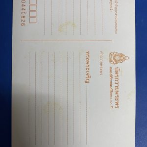 บัตรถวายพระพร ฉลองสิริราชสมบัติครบ 60 ปี รัชกาลที่ 9 สภาพใหม่เก่าเก็บ เลข 0440826 - Image 3