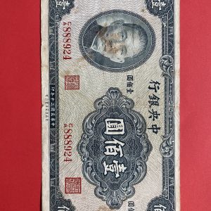 ธนบัตรต่างชาติ ประเทศ จีน (CHAINA) ปี 1941 ยุคสงครามโลกครั้งที 2 มูลค่า 100 หยวน สมัย ดร,ซุนยัดเซน เลขหมึกสีแดง - Image 2