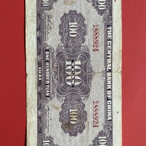 ธนบัตรต่างชาติ ประเทศ จีน (CHAINA) ปี 1941 ยุคสงครามโลกครั้งที 2 มูลค่า 100 หยวน สมัย ดร,ซุนยัดเซน เลขหมึกสีแดง - Image 3