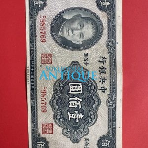 ธนบัตรต่างชาติ ประเทศ จีน (CHAINA) ปี 1941 ยุคสงครามโลกครั้งที 2 มูลค่า 100 หยวน สมัย ดร,ซุนยัดเซน เลขหมึกสีแดง - Image 2