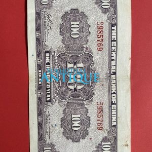 ธนบัตรต่างชาติ ประเทศ จีน (CHAINA) ปี 1941 ยุคสงครามโลกครั้งที 2 มูลค่า 100 หยวน สมัย ดร,ซุนยัดเซน เลขหมึกสีแดง - Image 3