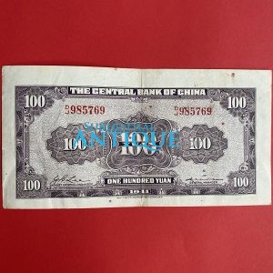 ธนบัตรต่างชาติ ประเทศ จีน (CHAINA) ปี 1941 ยุคสงครามโลกครั้งที 2 มูลค่า 100 หยวน สมัย ดร,ซุนยัดเซน เลขหมึกสีแดง - Image 4