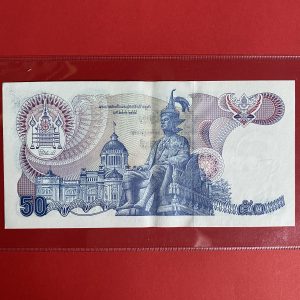ธนบัตรแบ13  50บาท รุ่นที่ 2 ประกาศใช้  14 เมย 2530  ลายเซ็น สุธี สิงห์เสน่ห์ - กำจร สถิรกุล  พิมพ์โรงพิมพ์ธนบัตรของไทย - Image 4