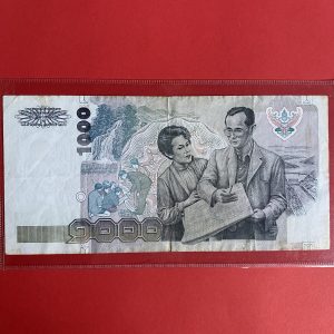 ธนบัตรแบบ 14  1,000 บาท ประกาศใช้  30  มิ.ย 2535  ลายเซ็น อำนวย วีรวรรณ - เริงชัย มะระกานนท์  พิมพ์โรงพิมพ์ธนบัตรของไทย - Image 4