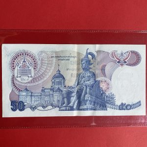 ธนบัตรแบบ13  50บาท รุ่นที่ 2 ประกาศใช้  14 เมย 2530  ลายเซ็น สุธี สิงห์เสน่ห์ - กำจร สถิรกุล  พิมพ์โรงพิมพ์ธนบัตรของไทย - Image 4