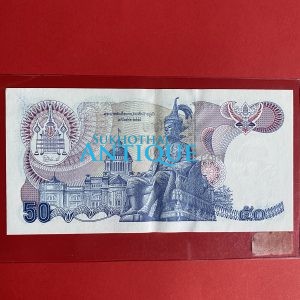 ธนบัตรแบบ13  50บาท รุ่นที่ 2 ประกาศใช้  14 เมย 2530  ลายเซ็น สุธี สิงห์เสน่ห์ - กำจร สถิรกุล  พิมพ์โรงพิมพ์ธนบัตรของไทย - Image 4