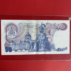 ธนบัตรแบบ13  50บาท รุ่นที่ 2 ประกาศใช้  14 เมย 2530  ลายเซ็น สุธี สิงห์เสน่ห์ - กำจร สถิรกุล  พิมพ์โรงพิมพ์ธนบัตรของไทย - Image 4