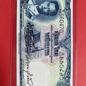 ธนบัตรแบบ 9 1บาท รุ่นที่ 4 ประกาศใช้  10 มกราคม  2498  ลายเซ็น ภ บริภัณฑ์ยุทธกิจ - เกษม ศรีพยัคฆ์  พิมพ์ที่ บริษัท โทมัส เดอ ลา - Image 2