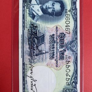 ธนบัตรแบบ 9 1บาท รุ่นที่ 4 ประกาศใช้  10 มกราคม  2498  ลายเซ็น ภ บริภัณฑ์ยุทธกิจ - เกษม ศรีพยัคฆ์  พิมพ์ที่ บริษัท โทมัส เดอ ลา - Image 2