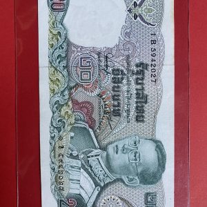 ธนบัตรแบบ12  20 บาท รุ่นที่ 2 ต่างจากรุ่นที่ 1 คือมี 7 หลัก ลายเซ็น สมหมาย ฮุ่นตระกูล - กำจร สถิรกุล พิมพ์โรงพิมพ์ธนบัตรของไทย - Image 2