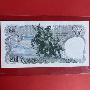 ธนบัตรแบบ12  20 บาท รุ่นที่ 2 ต่างจากรุ่นที่ 1 คือมี 7 หลัก ลายเซ็น สมหมาย ฮุ่นตระกูล - กำจร สถิรกุล พิมพ์โรงพิมพ์ธนบัตรของไทย - Image 4