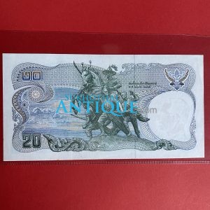 ธนบัตรแบบ12  20 บาท รุ่นที่ 1 ต่างจากรุ่นที่ 2 คือมี 6 หลัก ลายเซ็น สมหมาย ฮุ่นตระกูล - นุกูล ประจวบเหมาะ โรงพิมพ์ธนบัตรของไทย - Image 4