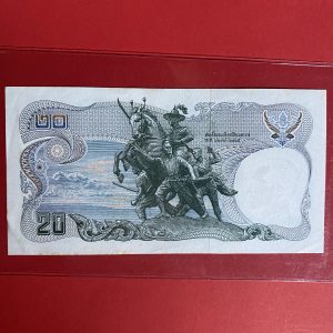 ธนบัตรแบบ12  20 บาท รุ่นที่ 2 ต่างจากรุ่นที่ 1 คือมี 7 หลัก ลายเซ็น สมหมาย ฮุ่นตระกูล - กำจร สถิรกุล พิมพ์โรงพิมพ์ธนบัตรของไทย - Image 4